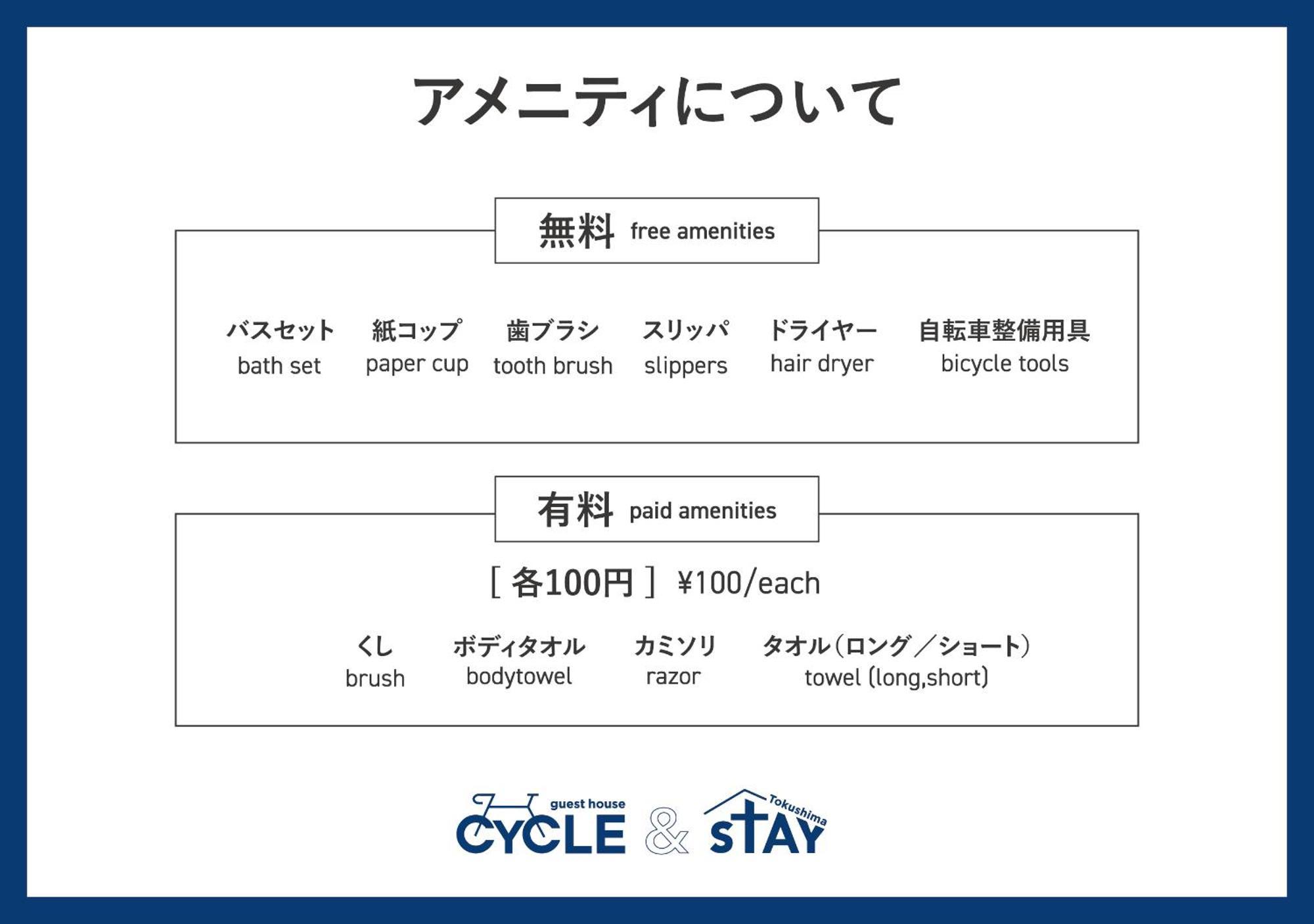 ゲストハウス Cycle&Stay 德岛市 外观 照片