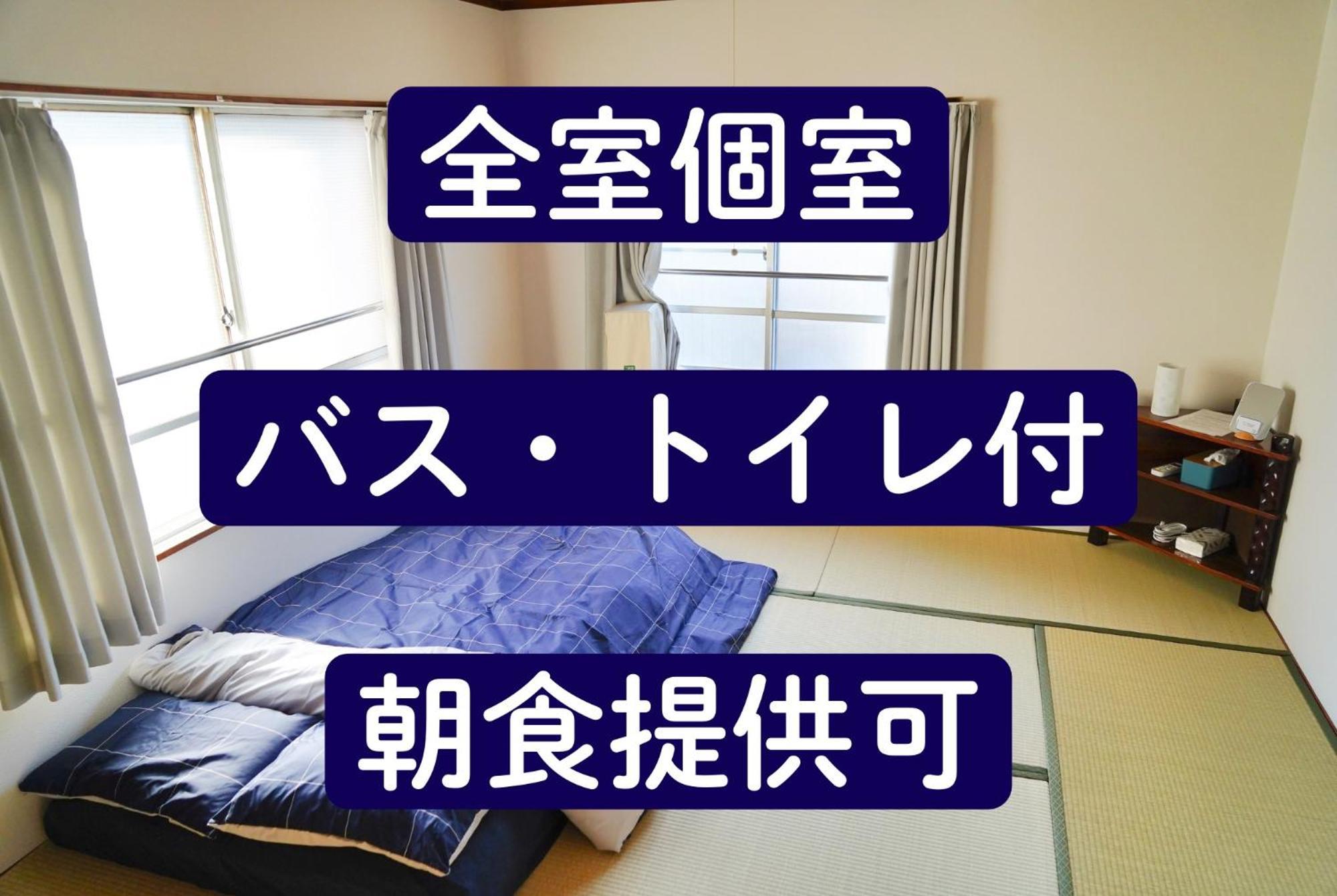 ゲストハウス Cycle&Stay 德岛市 客房 照片